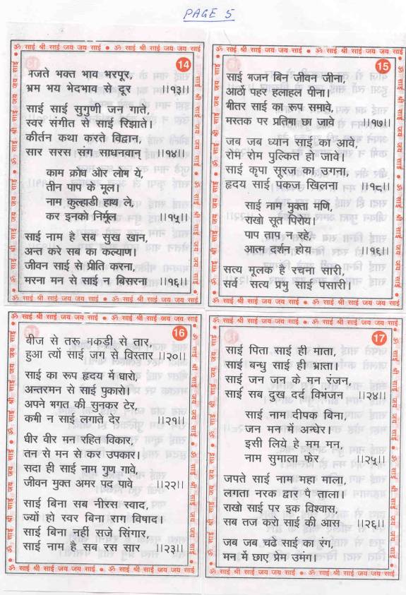 shri sainath bhajan mala pdf