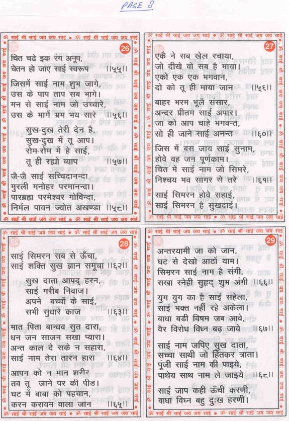 Free Download Bhed Bharam in PDF format