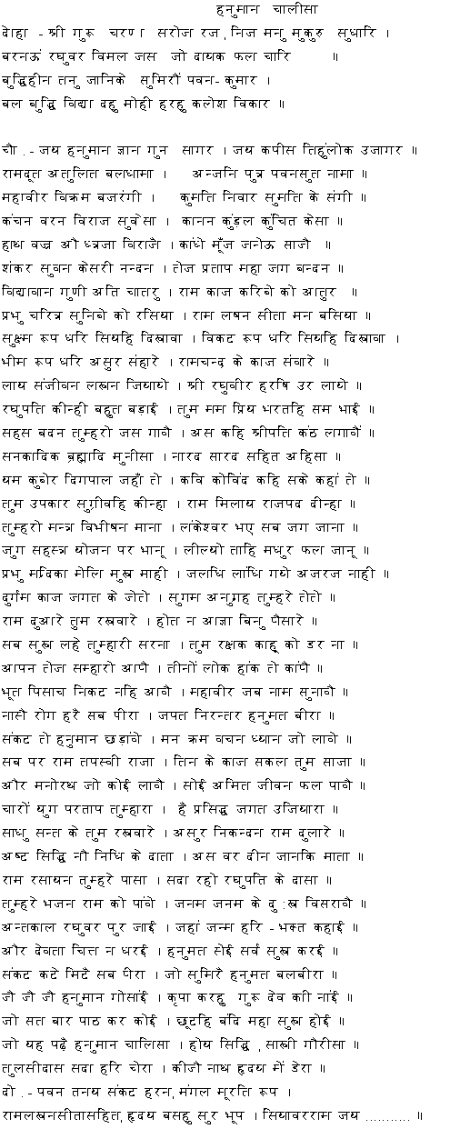 Hanuman Chalisa in Hindi